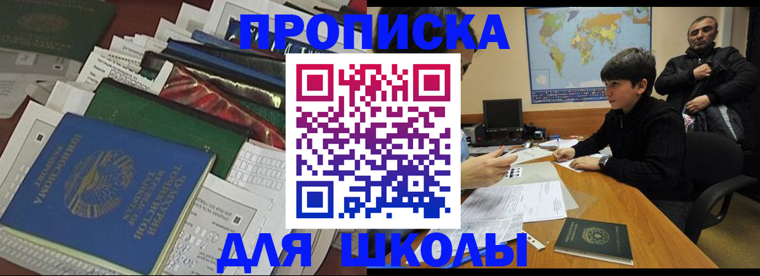 прописка 2026 в Марксе