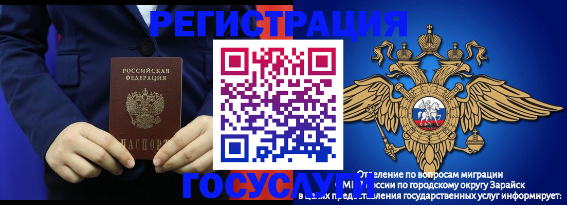 временная регистрация для всех в Марксе